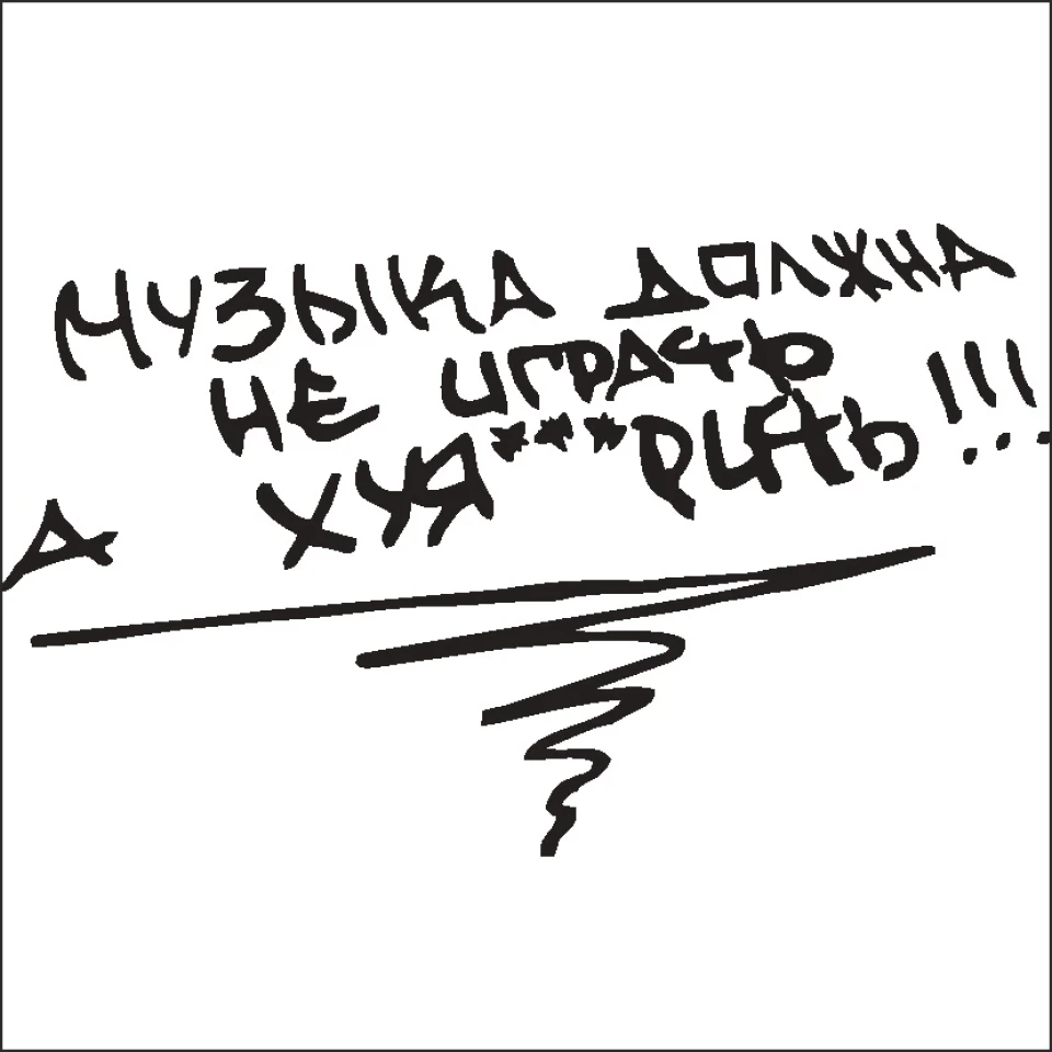Автозвук мрії