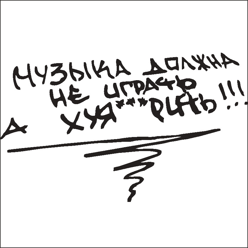 Автозвук мрії 1