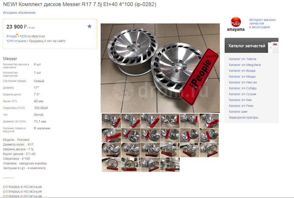 Messer Turbofan R17 2