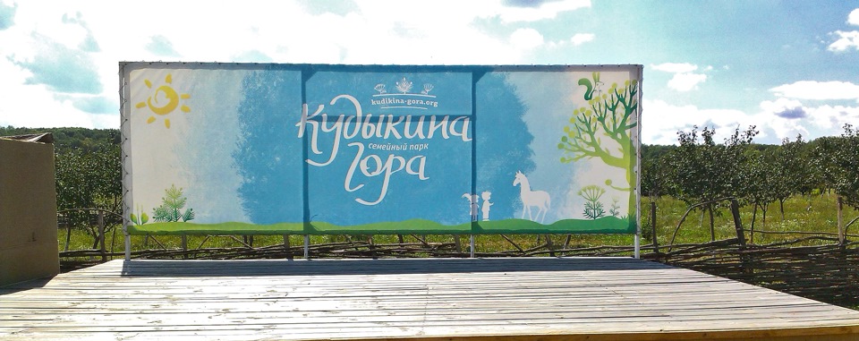 Сафарі парк на Кудикіній горі 5