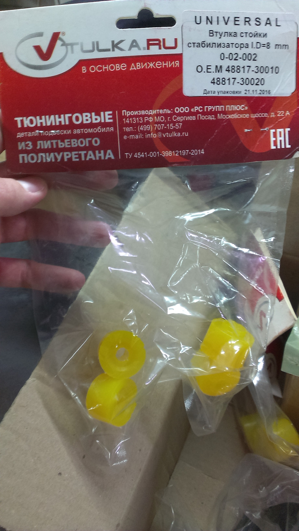 Заміна гранат + розхідники 5