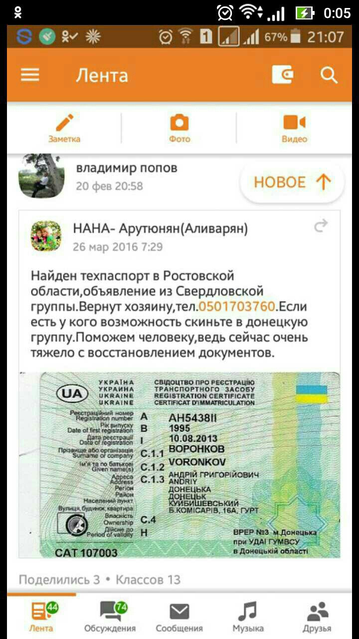 Давайте допоможемо 1