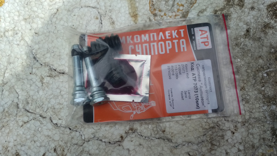 Усунення гуркоту супортів. 1