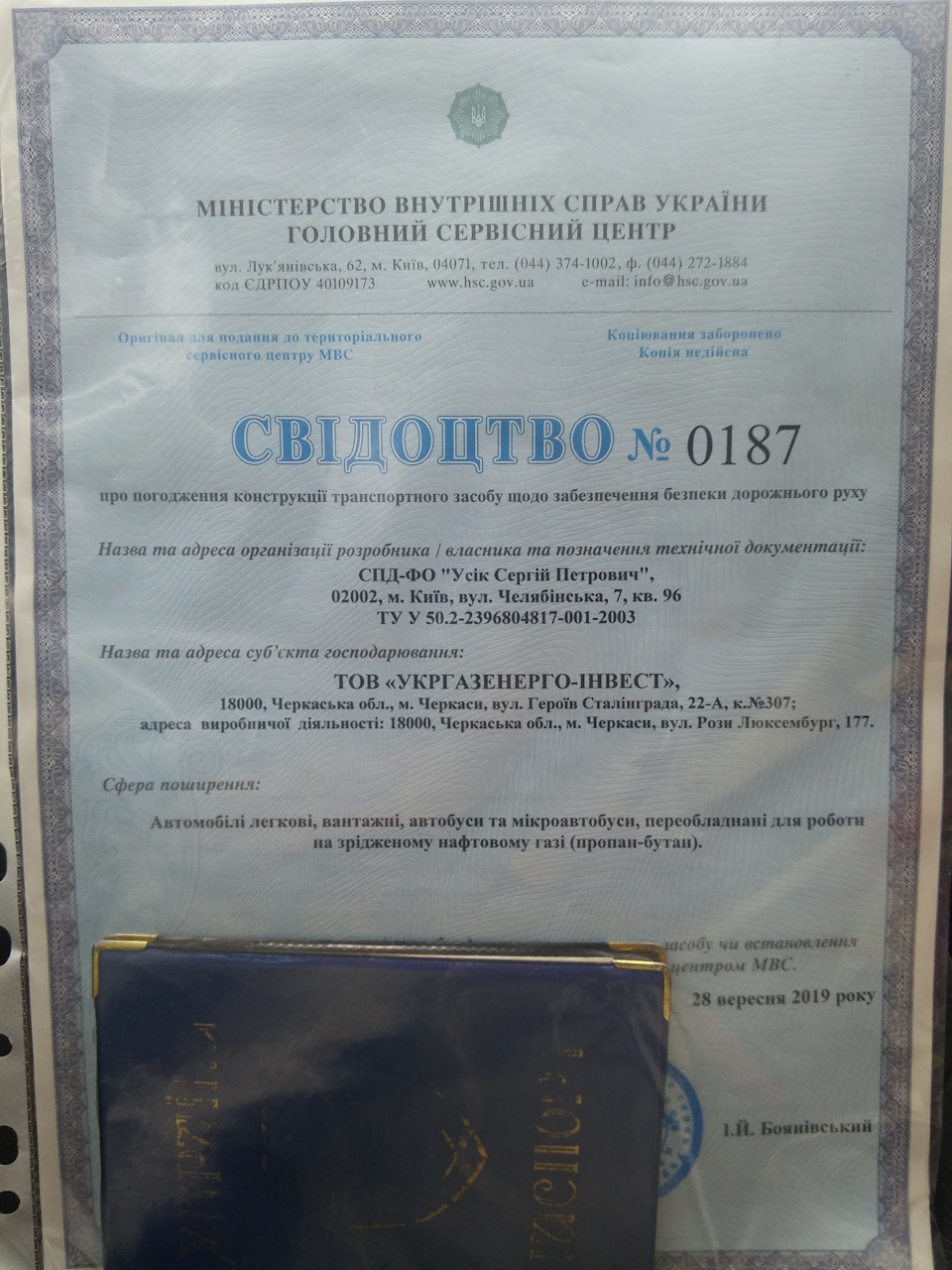 ГБО-4 покоління на Lanos.1.6.І оформлення в ДАІ. 2