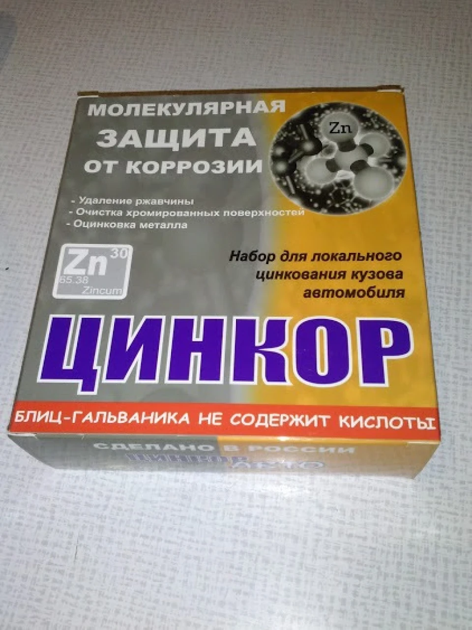 Оцинкування своїми силами