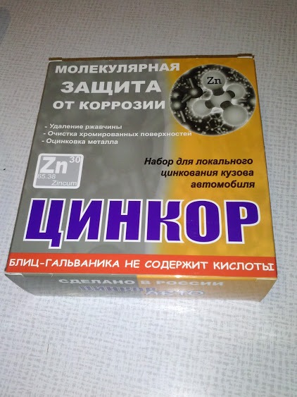 Оцинкування своїми силами 1