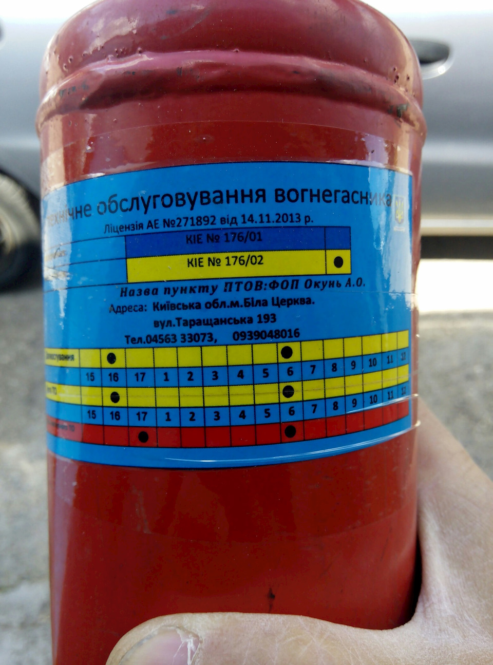 Перевірка 2