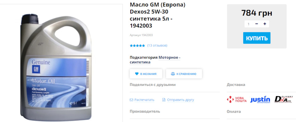 Вибір мастила на зиму, Ваша думка 2