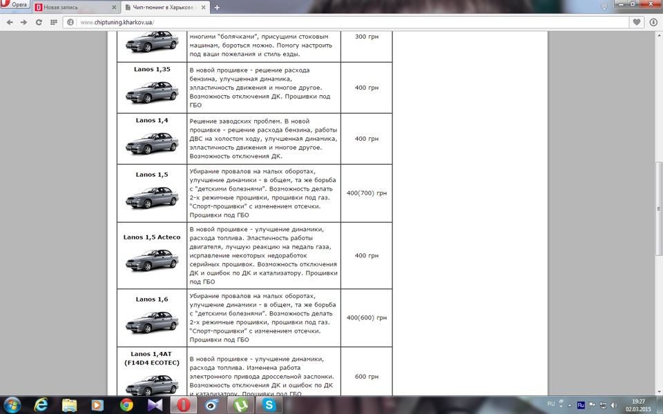 Чип-тюнінг!;) 1