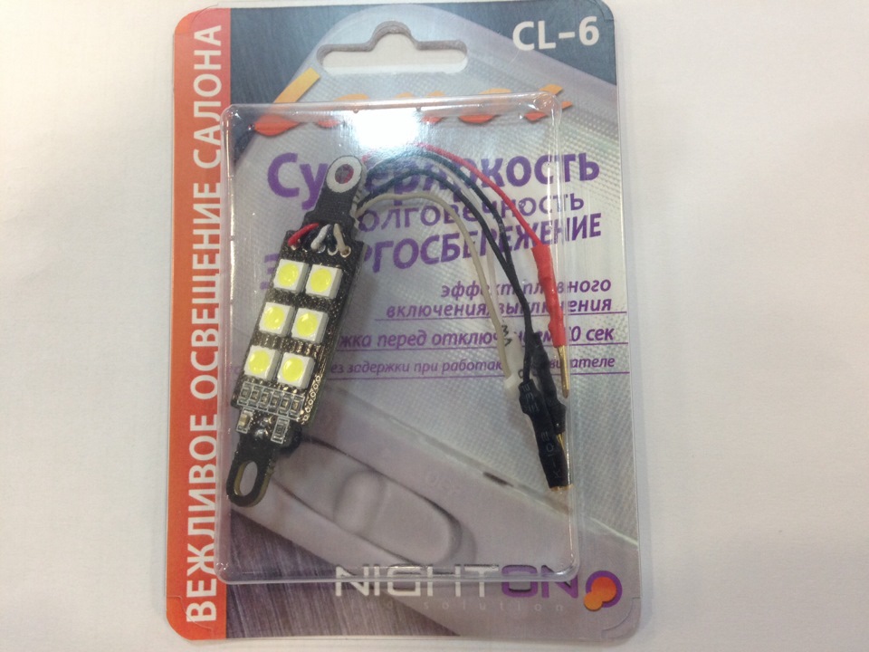 Ввічливе освітлення Nighton cl-6 2