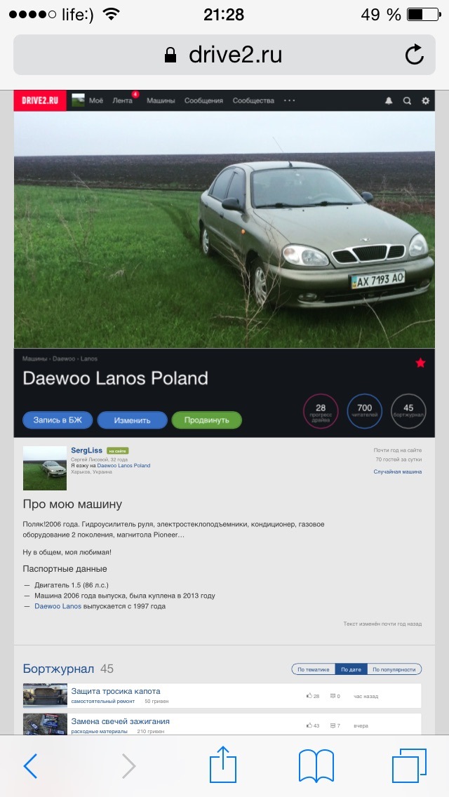 Вот и 700! 1