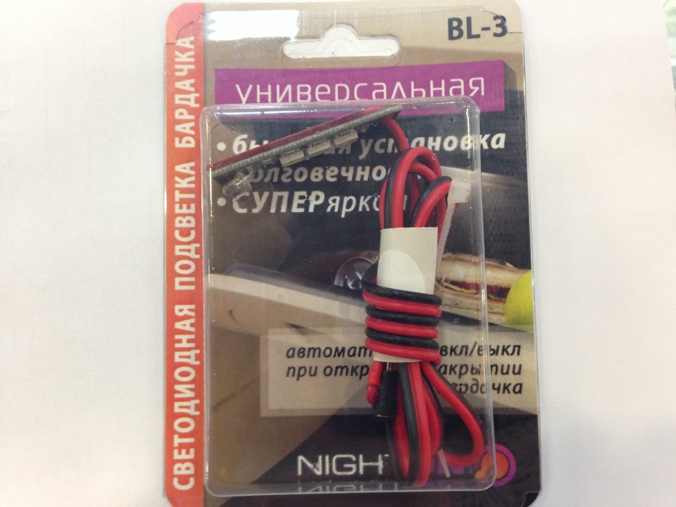 Ось і бардачок зі світлом Nighton bl-3)) 4