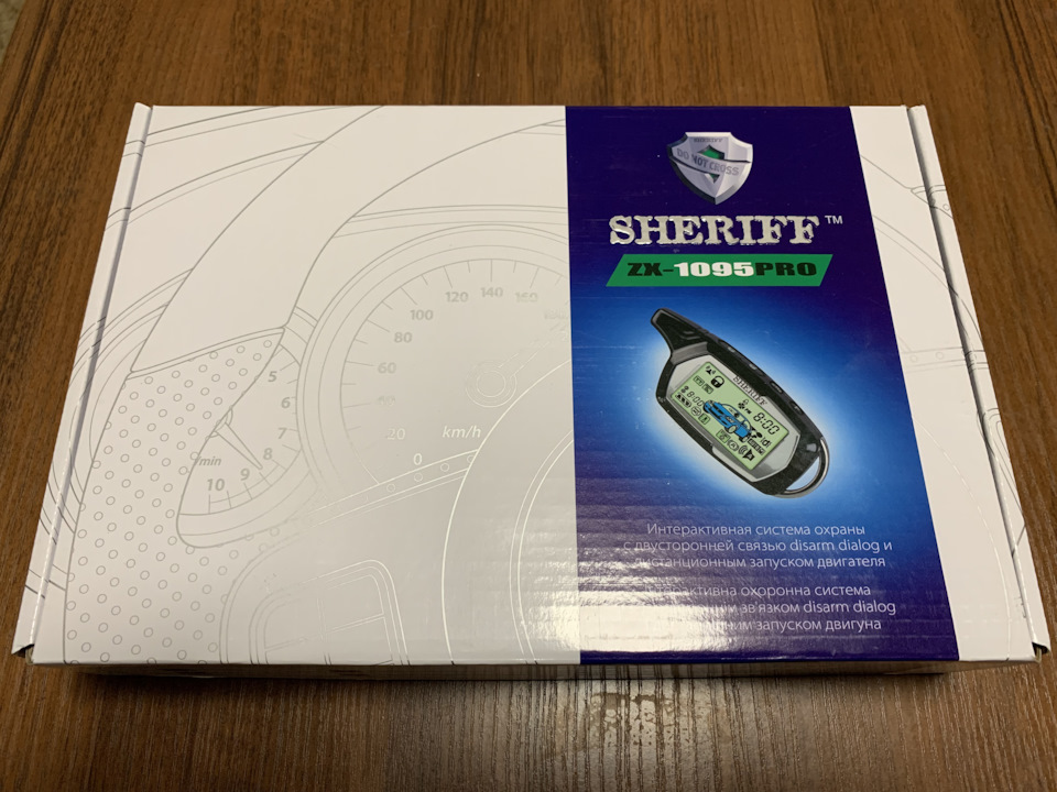 Автозапуск на Lanos Sheriff ZX-1095PRO 1