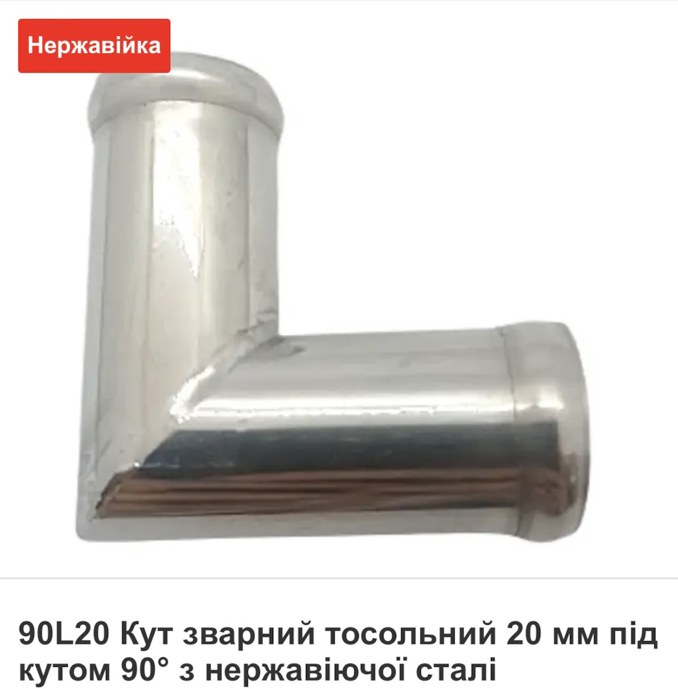 Виносний термостат 92' на Ланос 2