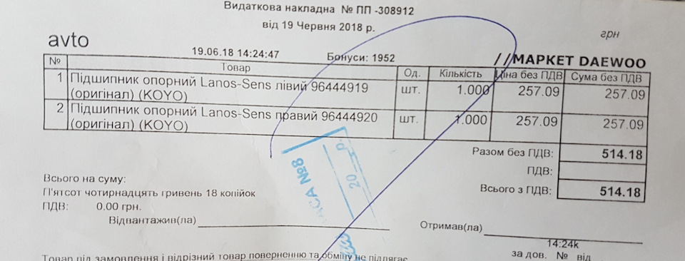 Заміна кульових опор та опорних підшипників 2