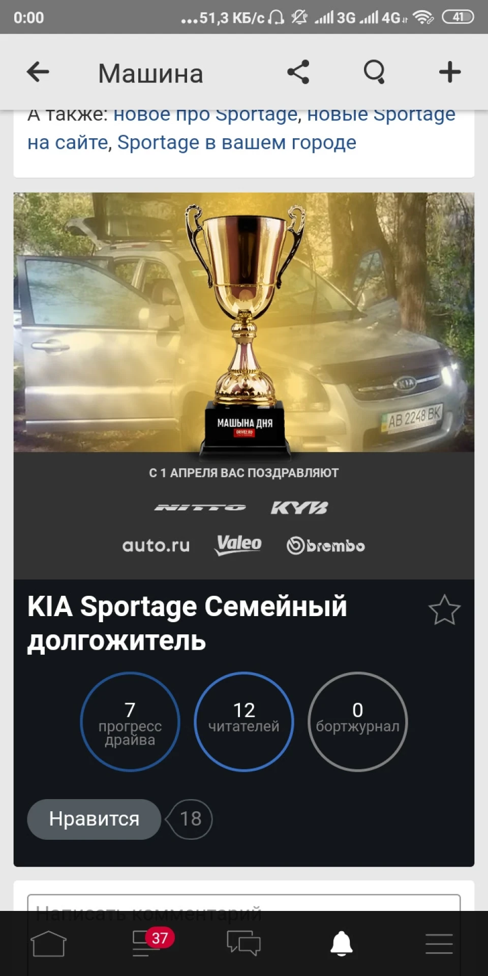 Слабоумство і відвага ... Загальна божевілля