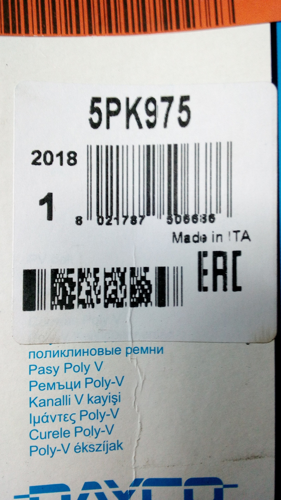 Заміна приводних ременів 4