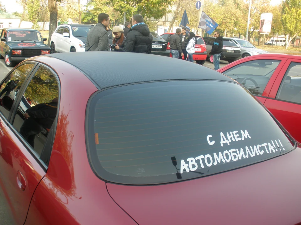 Миколаїв! День Автомобіліста)