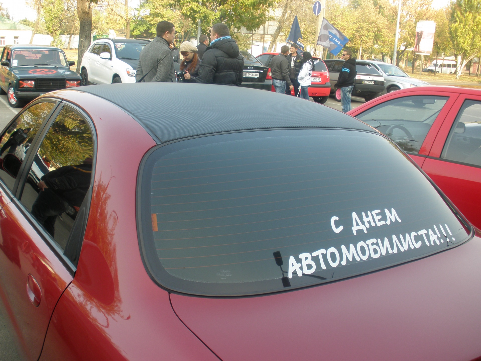 Миколаїв! День Автомобіліста) 1