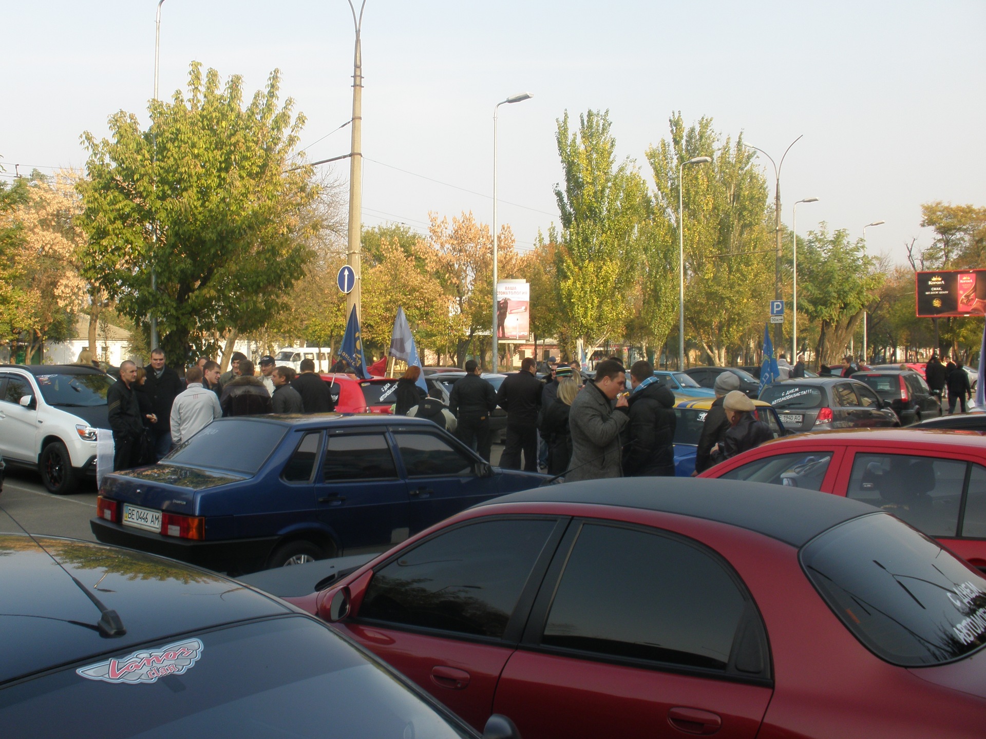 Миколаїв! День Автомобіліста) 3