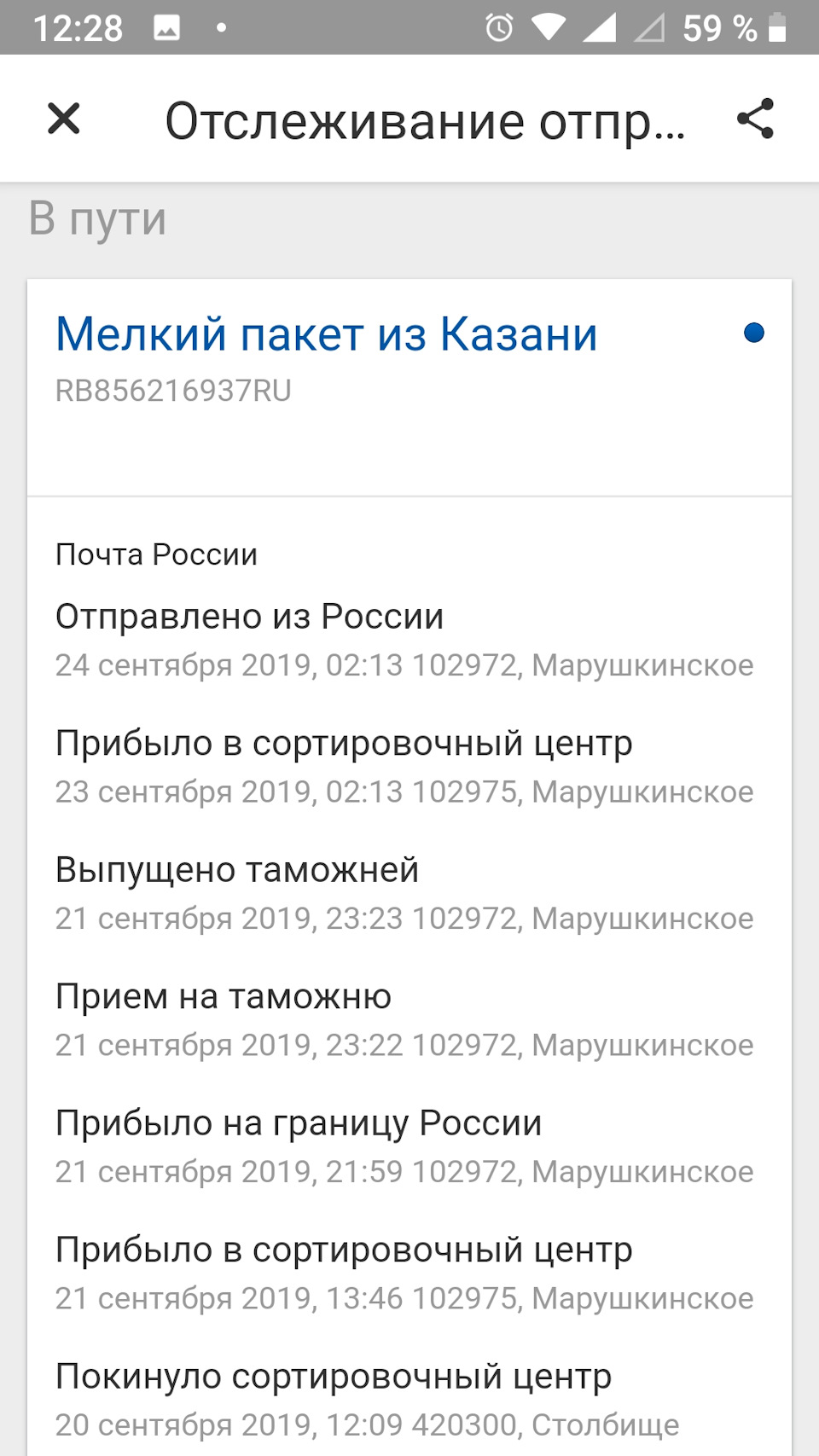 Ящик Пандори або Посилання з Кореї-Казані... 2