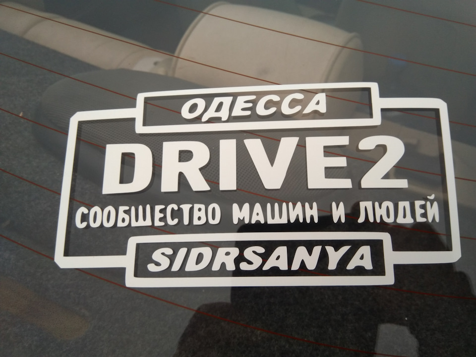 Іменна наклейка 2 або Паралелі та меридіани… 3