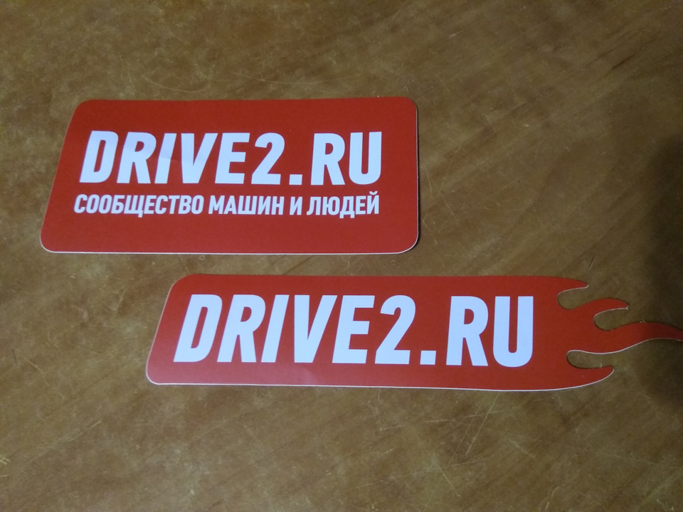 Наклейки Д2 або Їхав грека через річку… 3