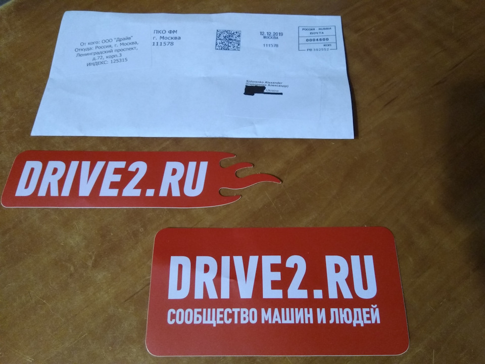 Наклейки Д2 або Їхав грека через річку… 2