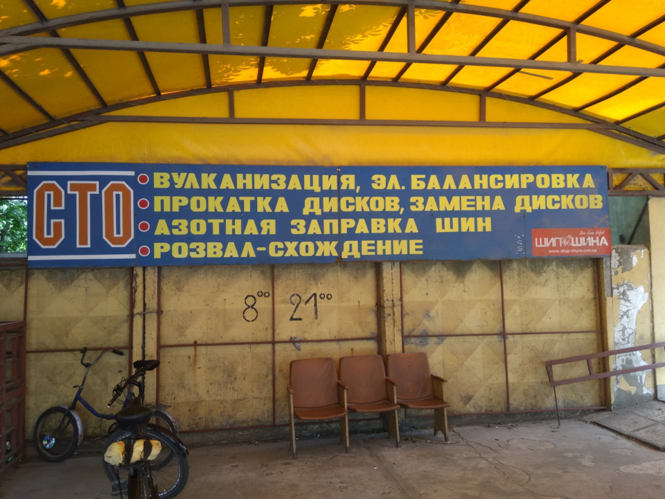 Піст нічим або Нова стара гума ... 3