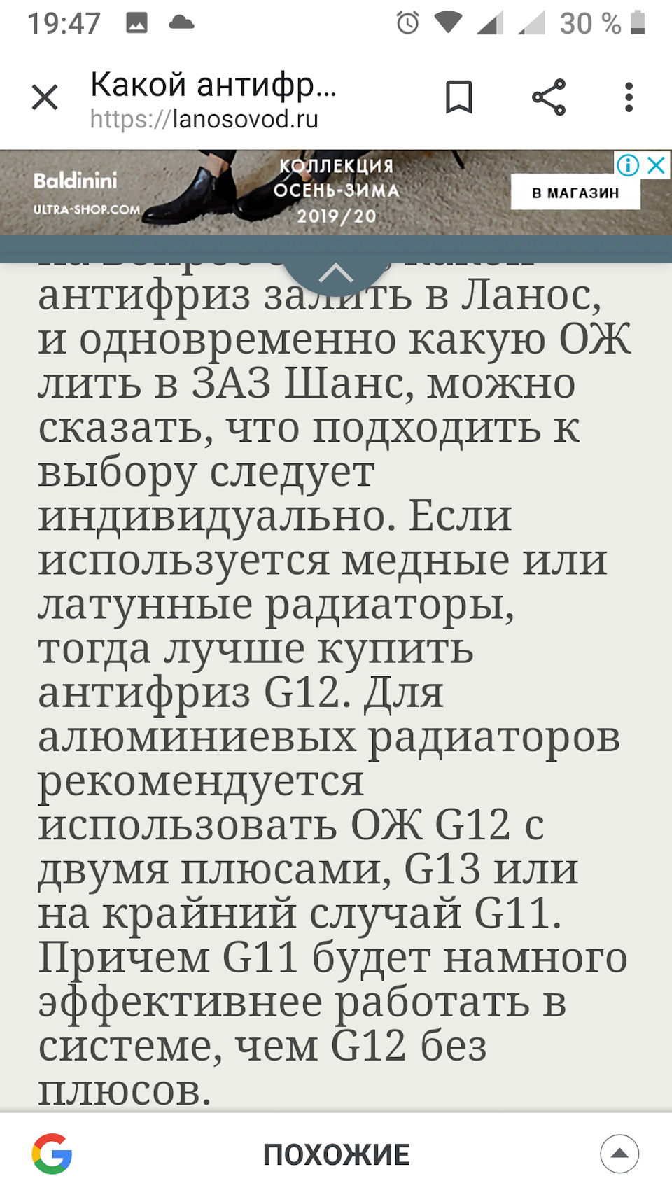 SIDRSANYA. Антифриз для Ланоса або Шпаргалка для задротів ... 5