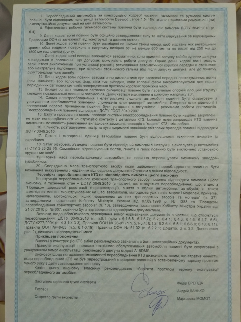 SIDRSANYA. Порядок переоформлення СВАПу або Як узаконити переобладнання… 2
