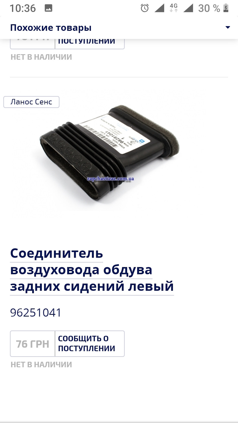 Терміново прийму в дар або Шанс змити гріхи… 3