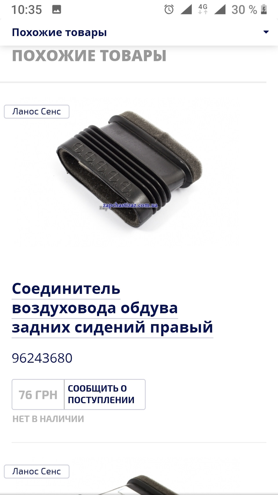 Терміново прийму в дар або Шанс змити гріхи… 4
