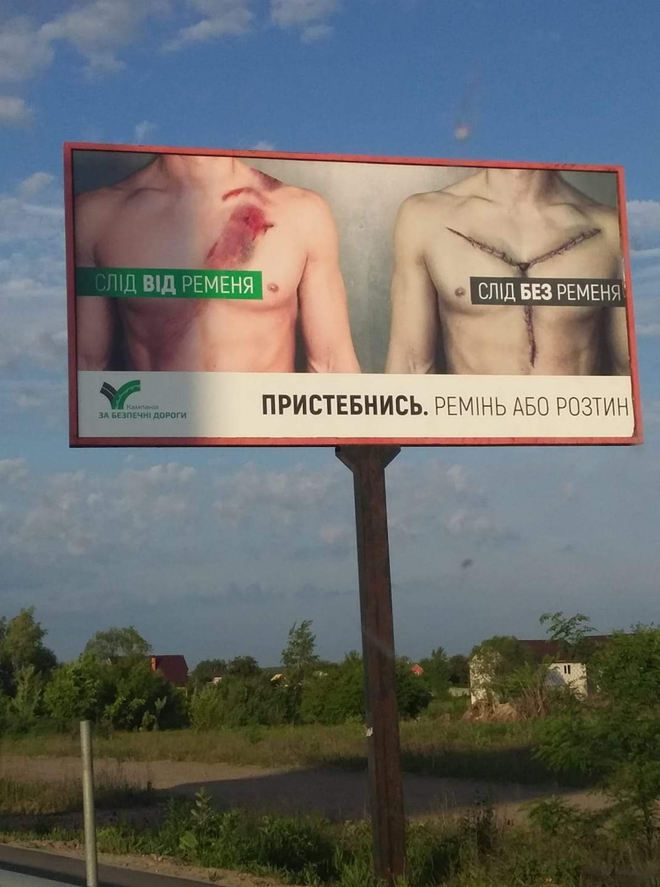 Заглушка ременя безпеки або Клуб самогубців... 1
