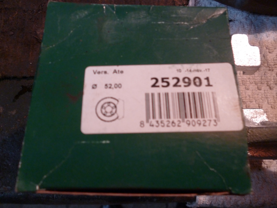 Установка гальмування ATE 52/24 256мм 2
