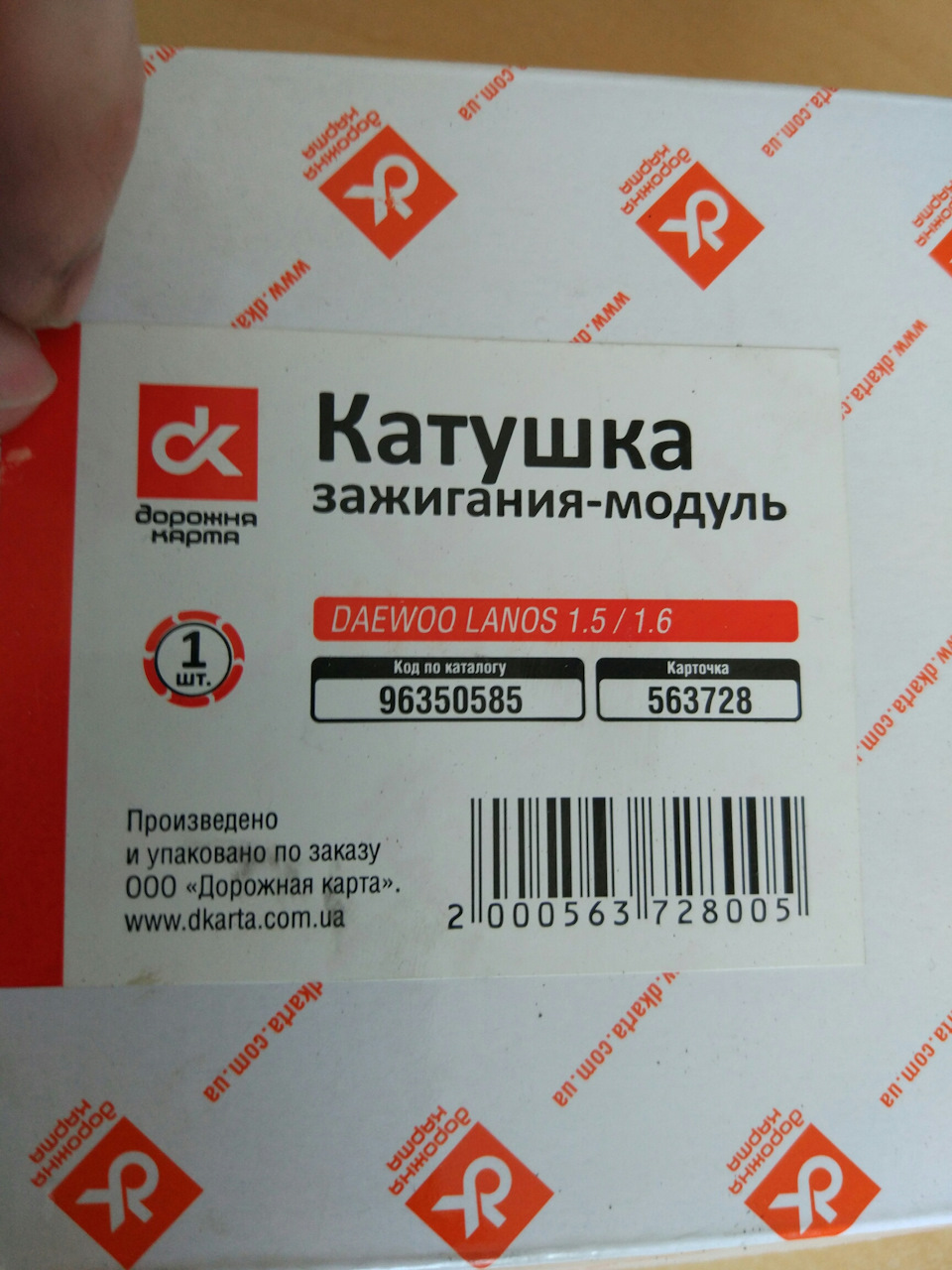 Біда після миття двигуна. 1