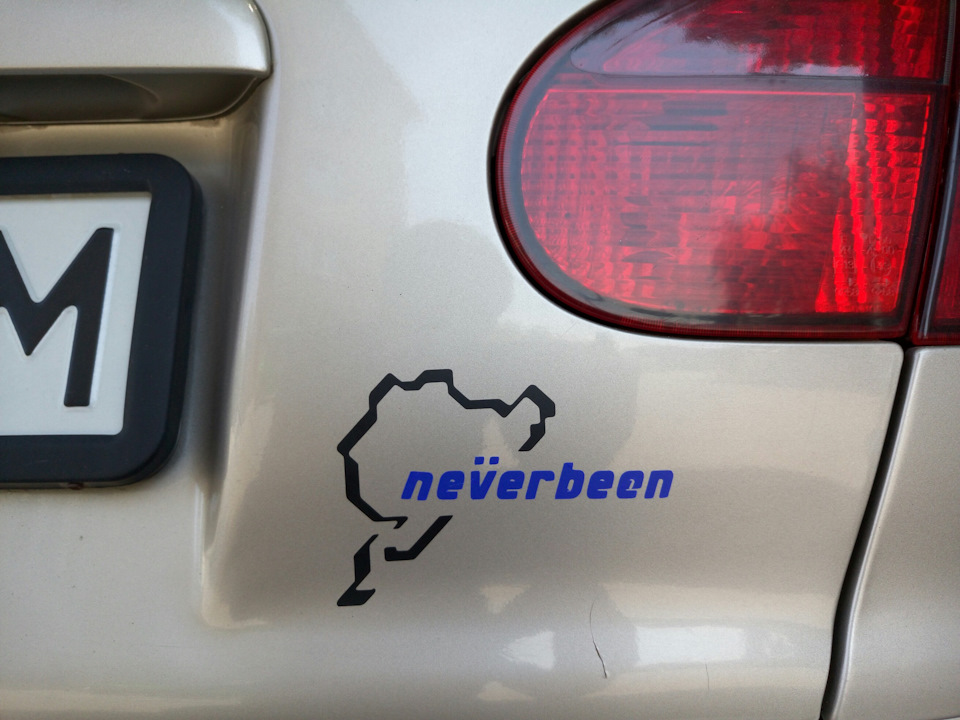 Наклеєчка. Never been 1