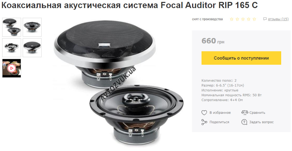 Музична епопея ч.1 Тил 2