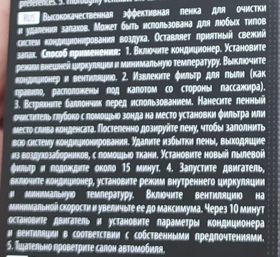 Очищувач повітроводів K2. Klima doctor 3