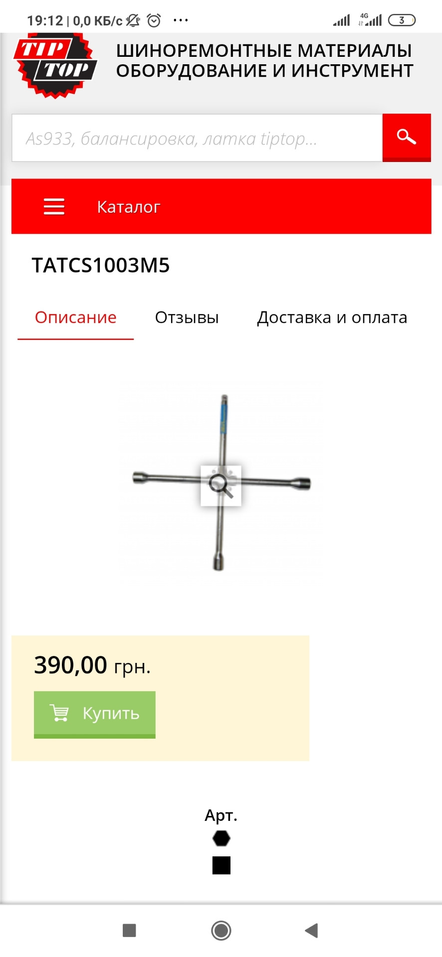 Придбав ключ 1