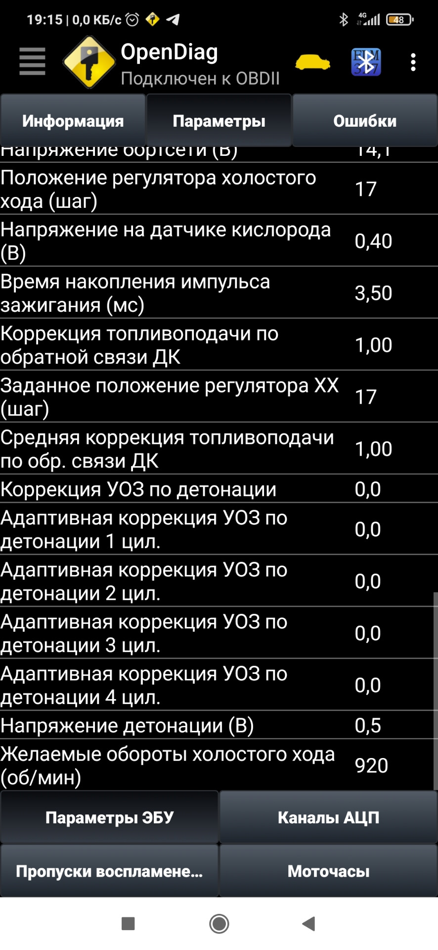 Діагностика Open diag 1