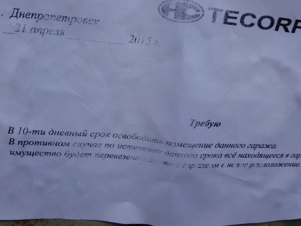 Оголошення гаражі.