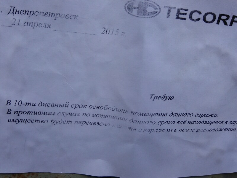 Оголошення гаражі. 1