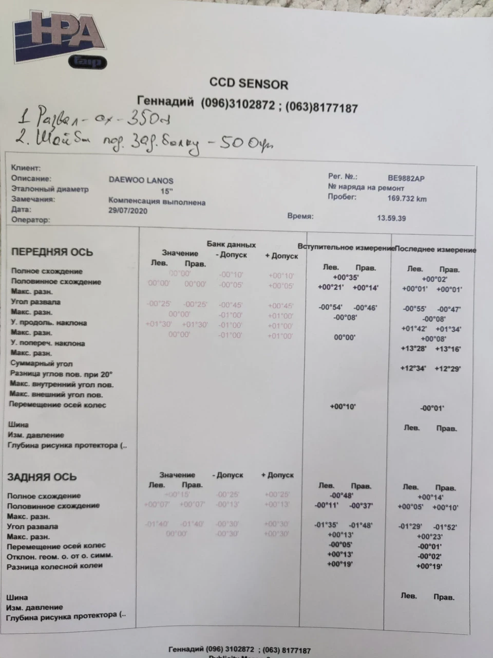 Розвал задньої осі для Ланоса