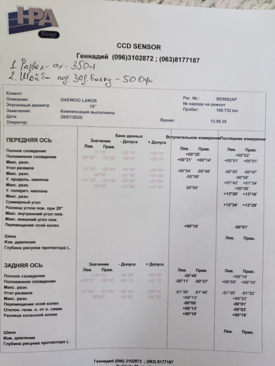 Розвал задньої осі для Ланоса 1