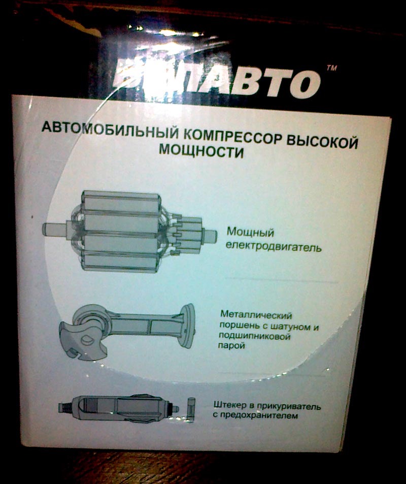 Автокомпресор Белавто Муромець 3