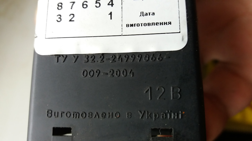 Центральний замок, штатне реле центрального замку. 3