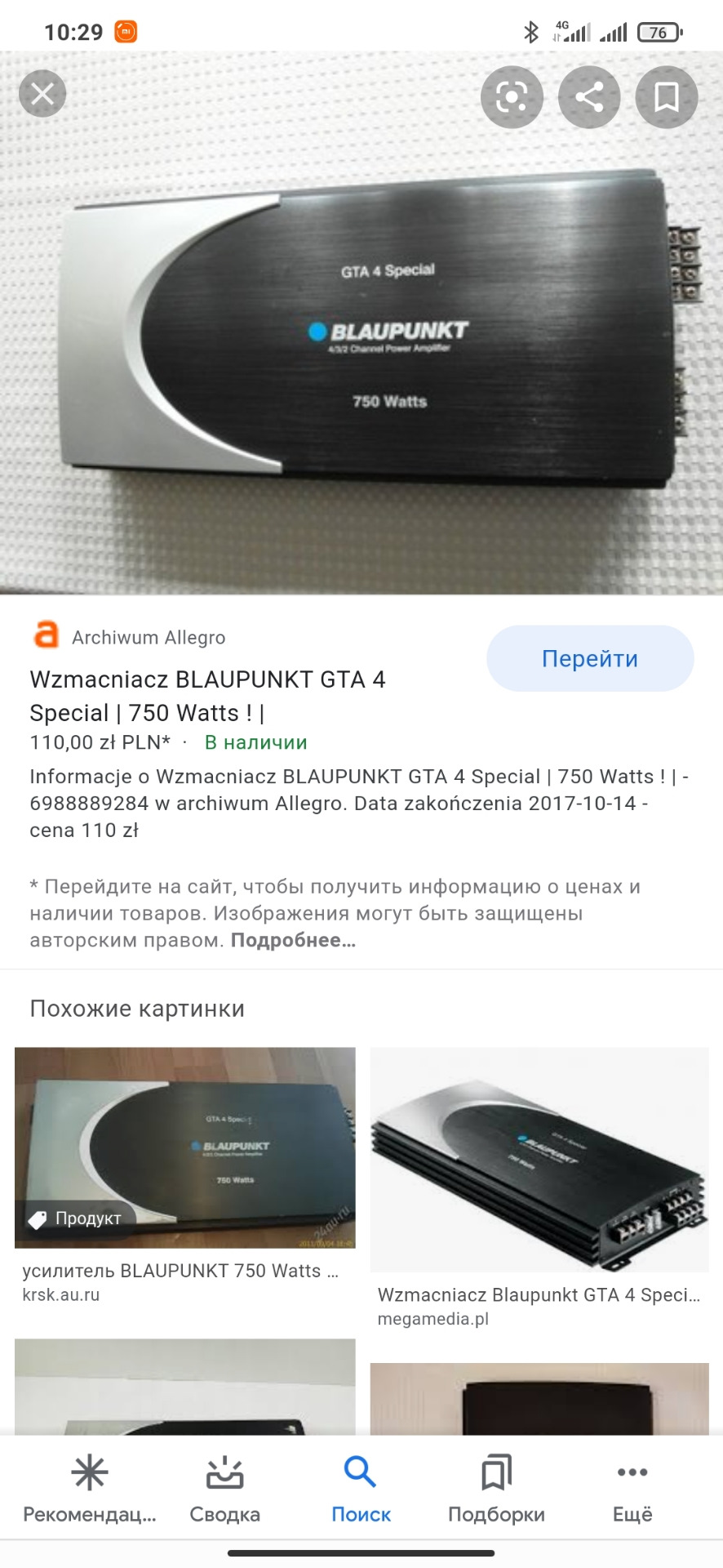 Потрібна допомога з автозвуку 1