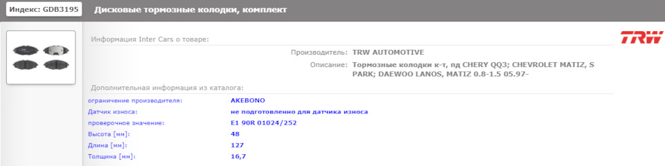 Заміна гальмівних колодок 2