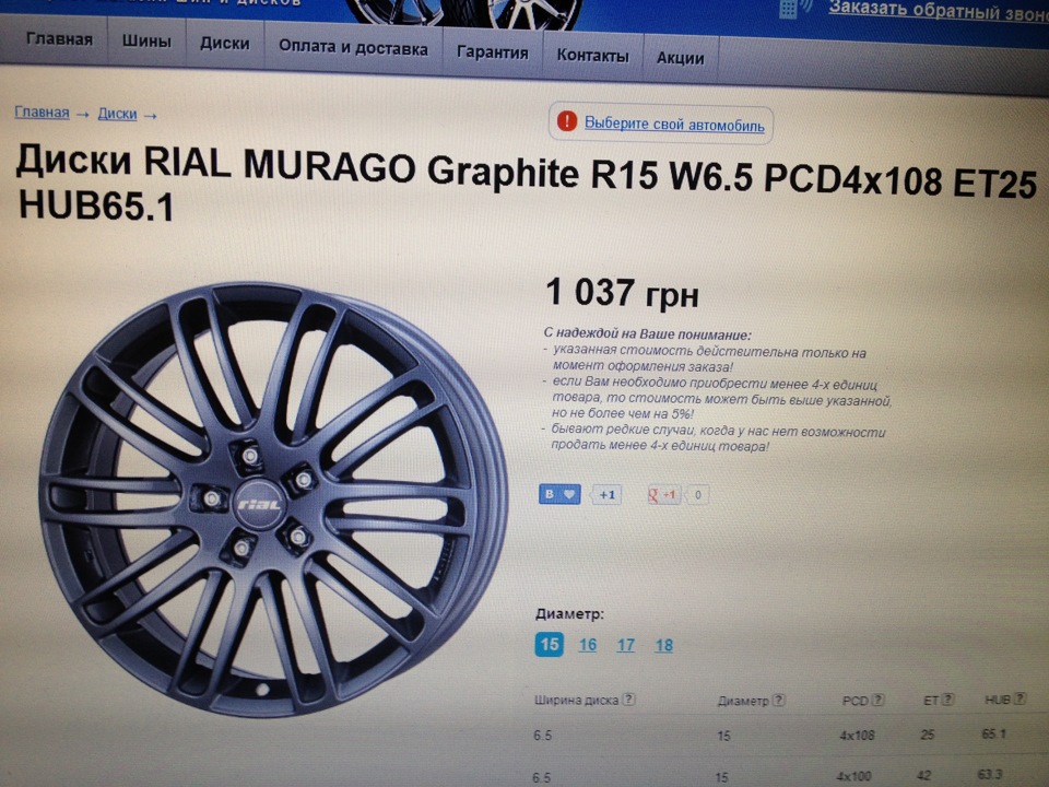 Продам диски Rial з гумою Toyo 5